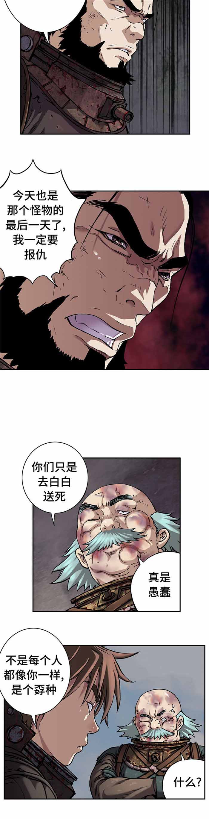 第91话9