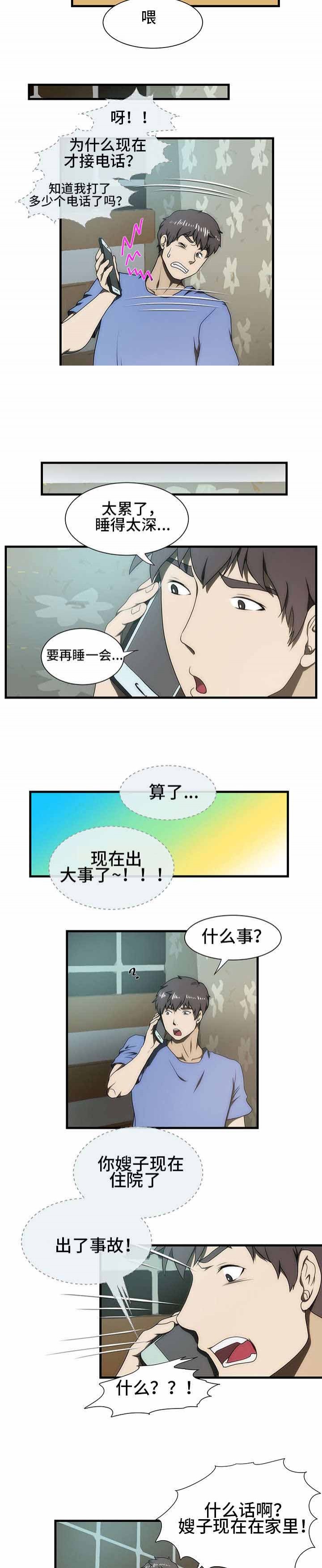 第35话3