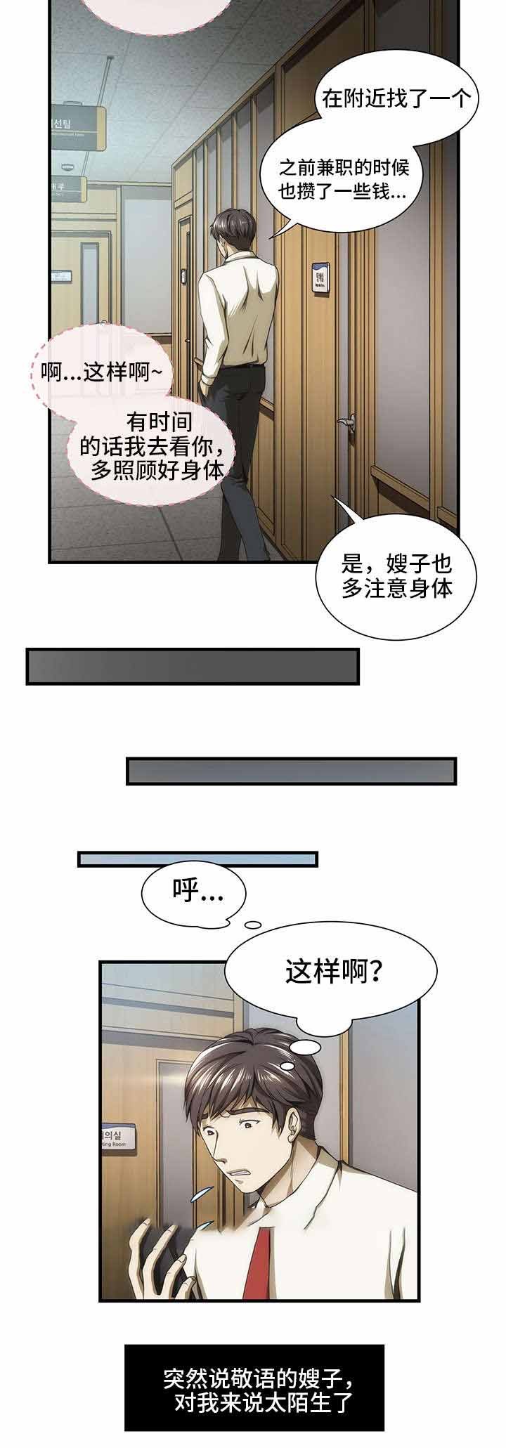 第36话4