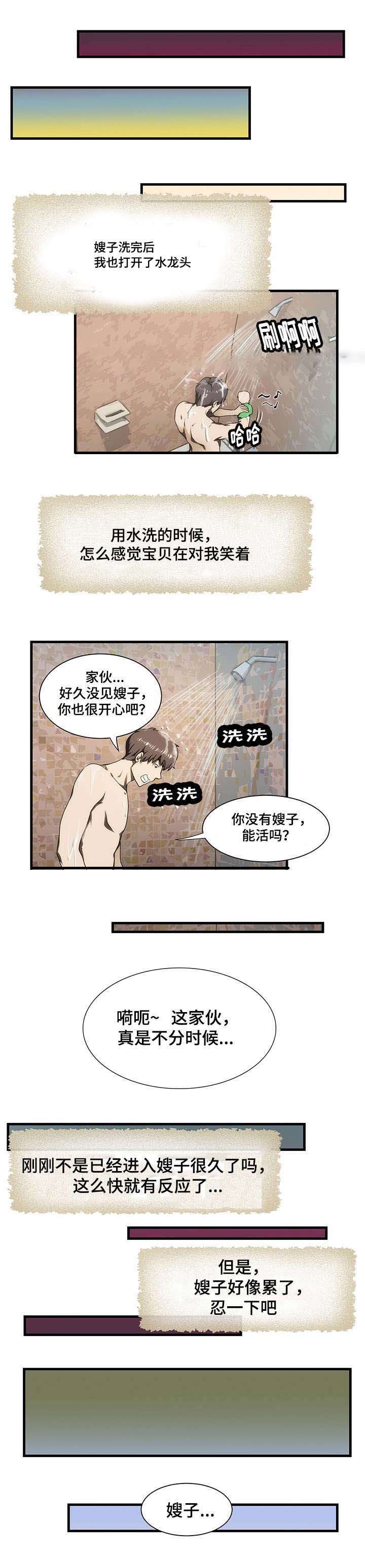 第29话2