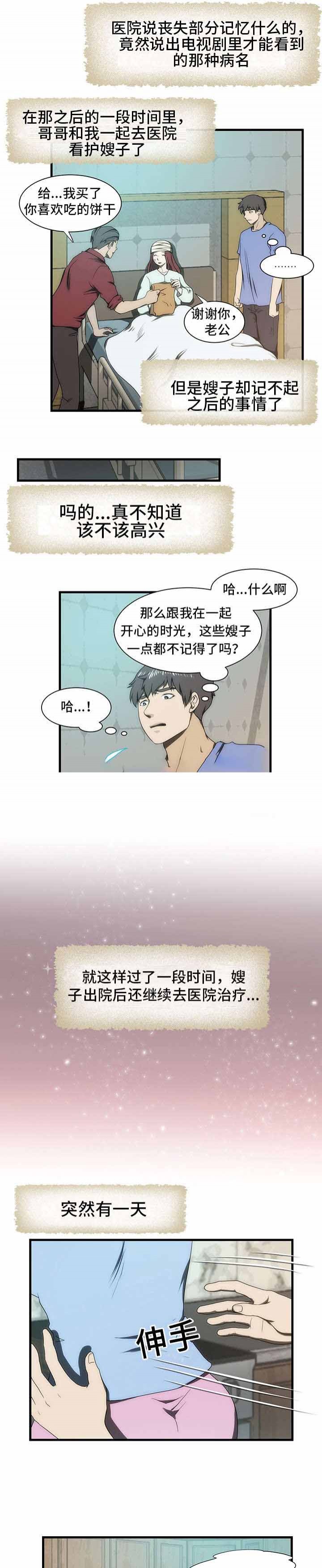 第35话13