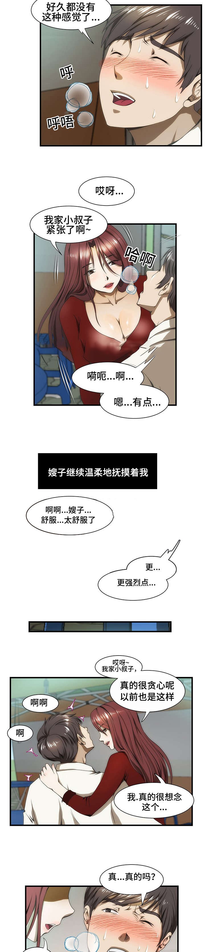 第36话12