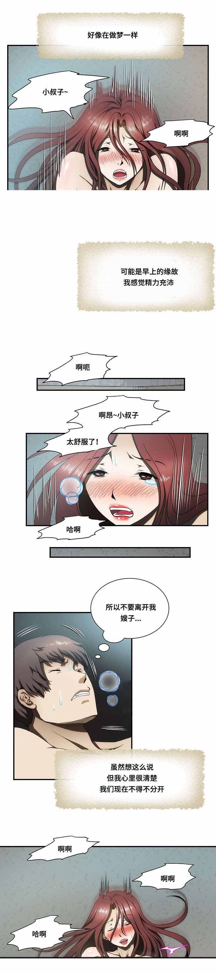 第23话9