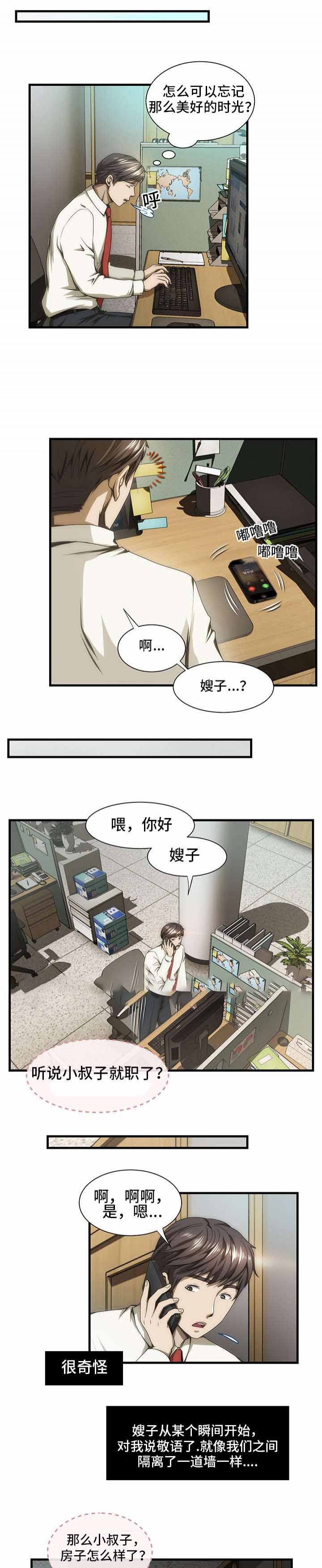 第36话3