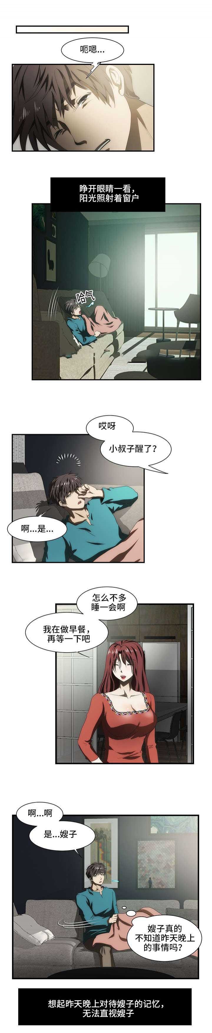 第44话6