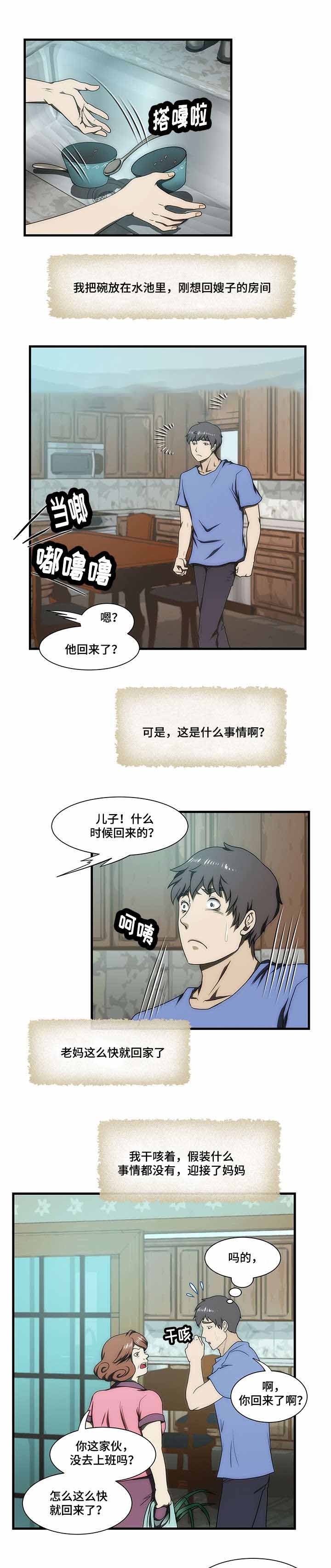 第31话14