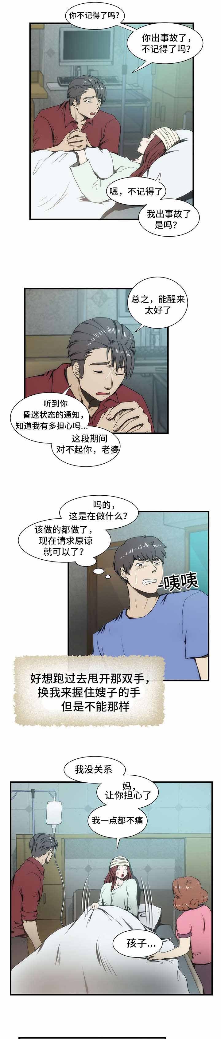 第35话10