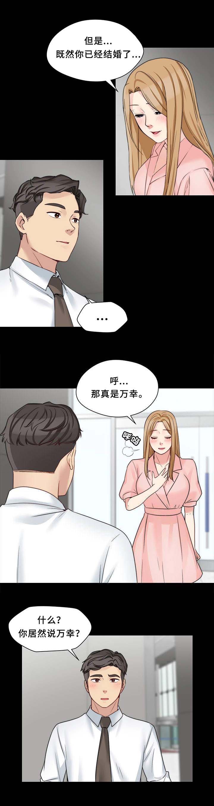 第26话 交朋友3