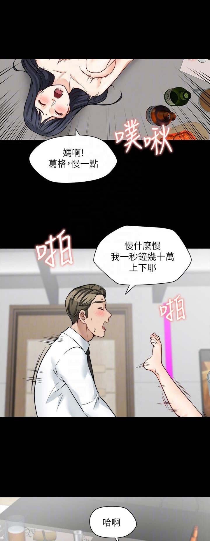 第39话4