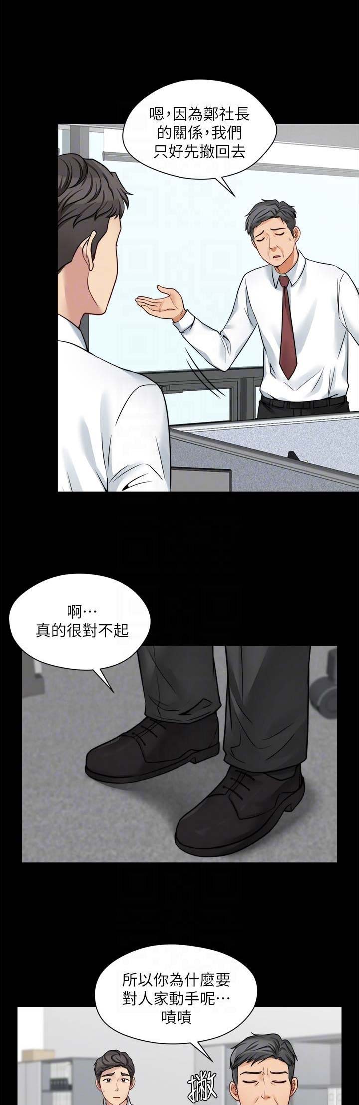 第45话5