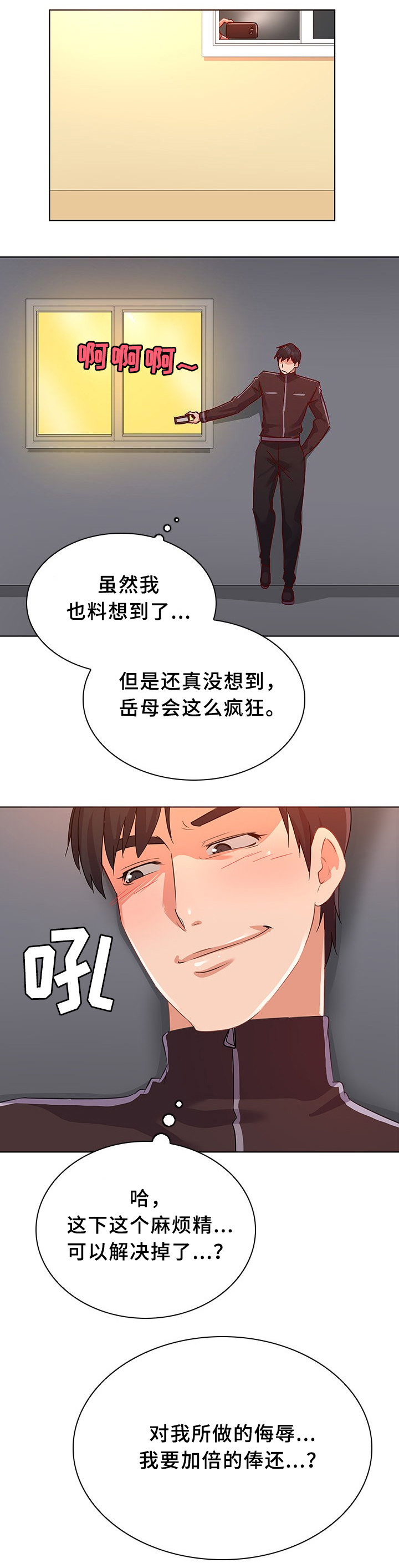 第27话 挡不住的诱惑0