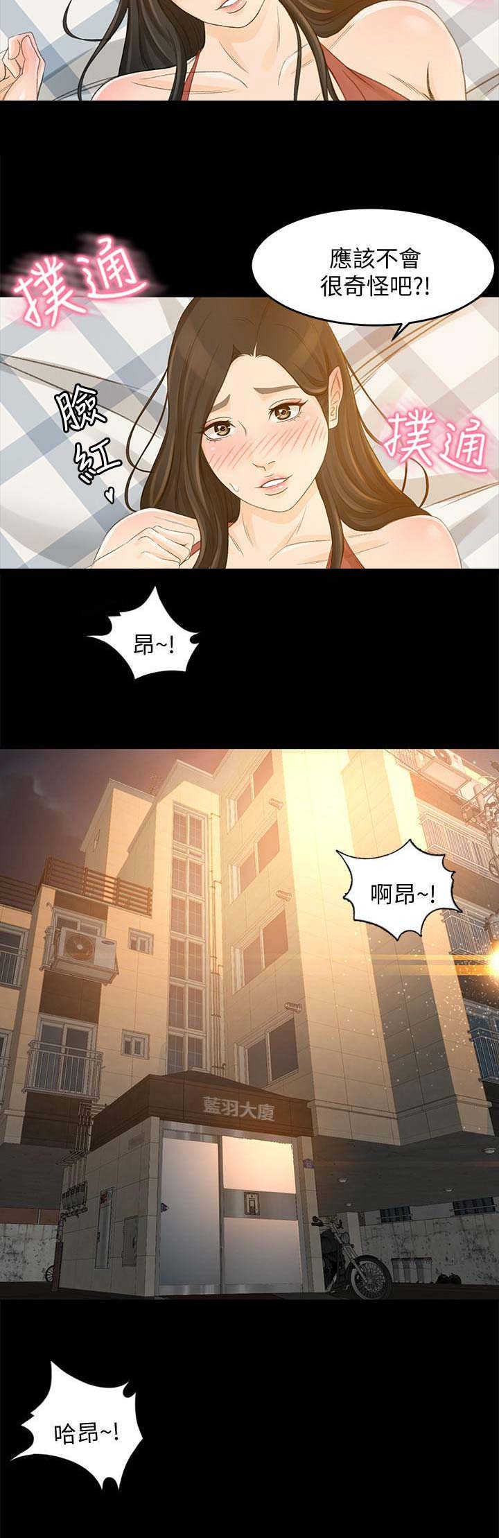 第49话7