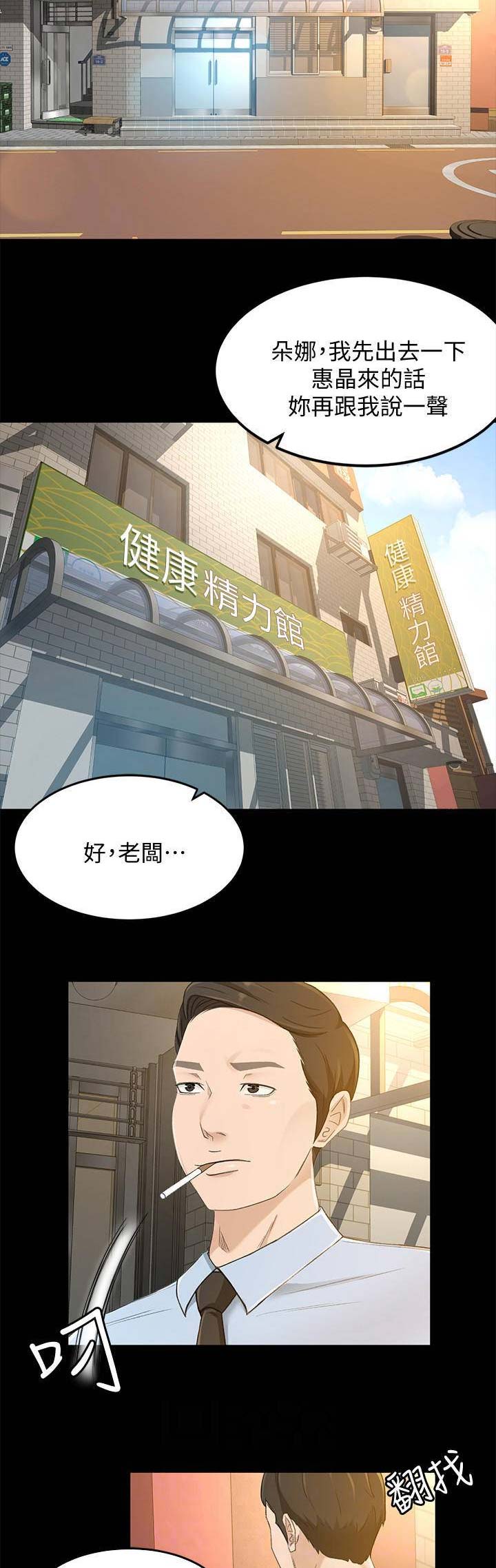 第47话3