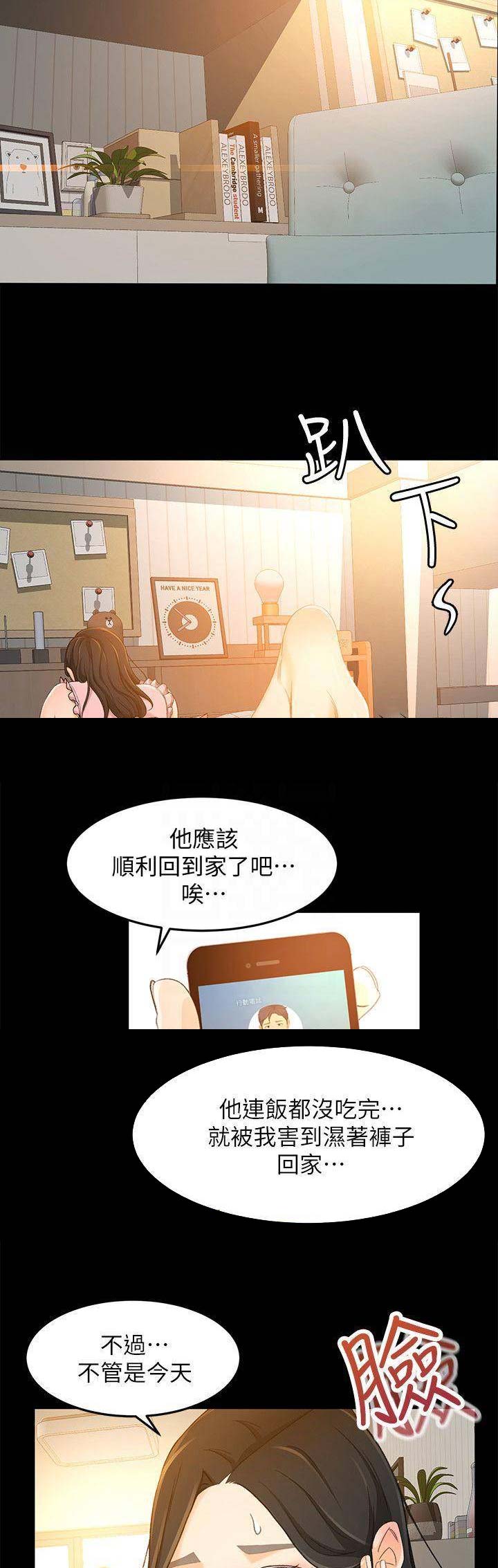 第39话4