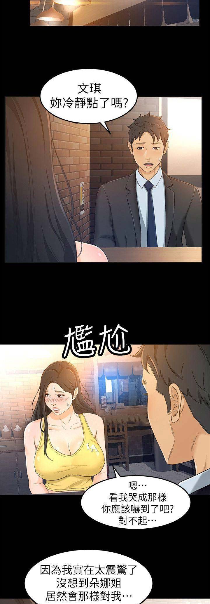 第34话6