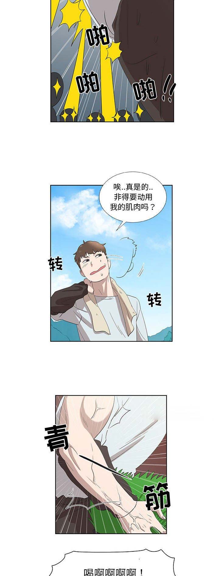 第31话6