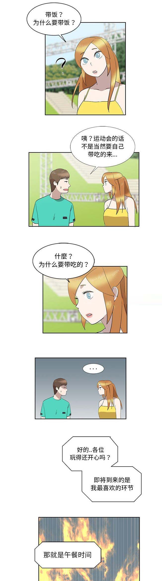 第49话4