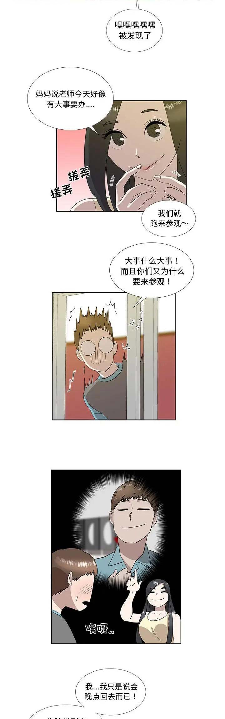 第54话7