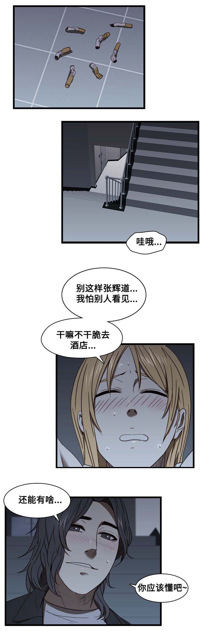 第28话 新男友0