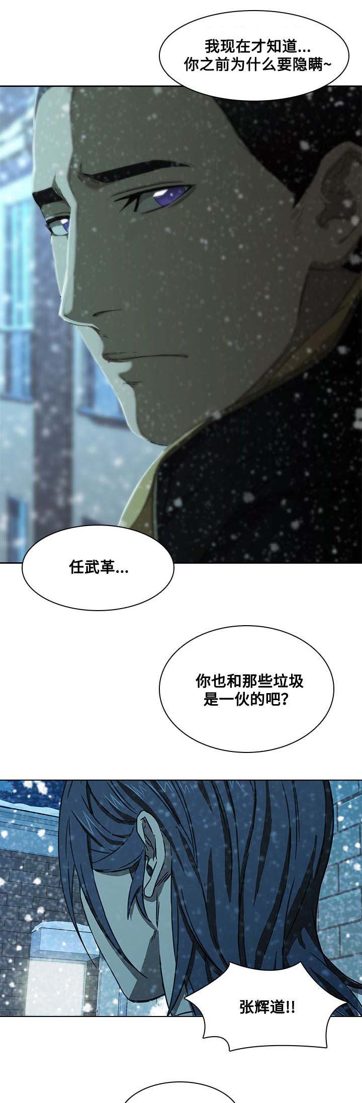 第17话 过分的话9