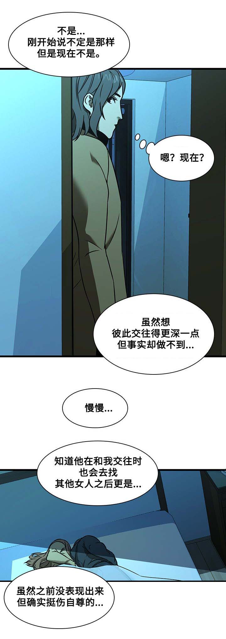 第23话 误会与冲动未作1