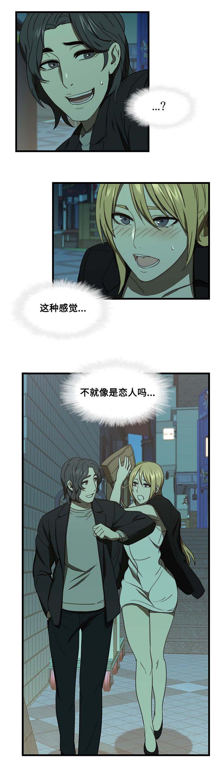 第28话 新男友5