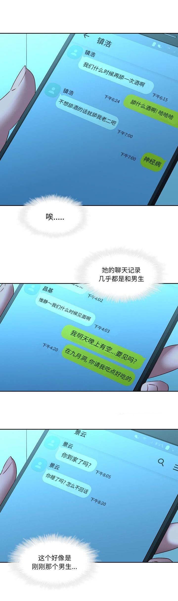 第39话14