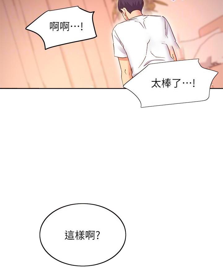 第235话42