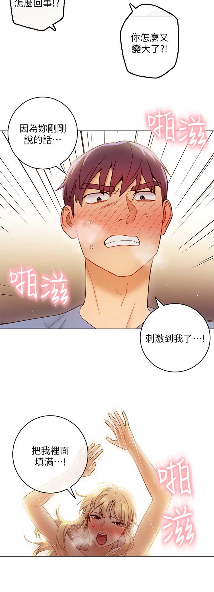 第81话8