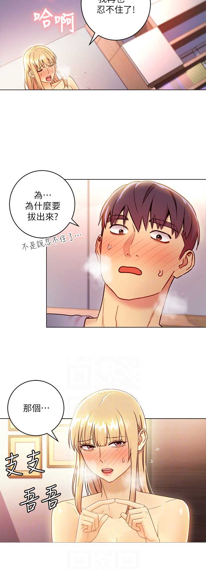 第79话8