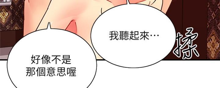 第159话60