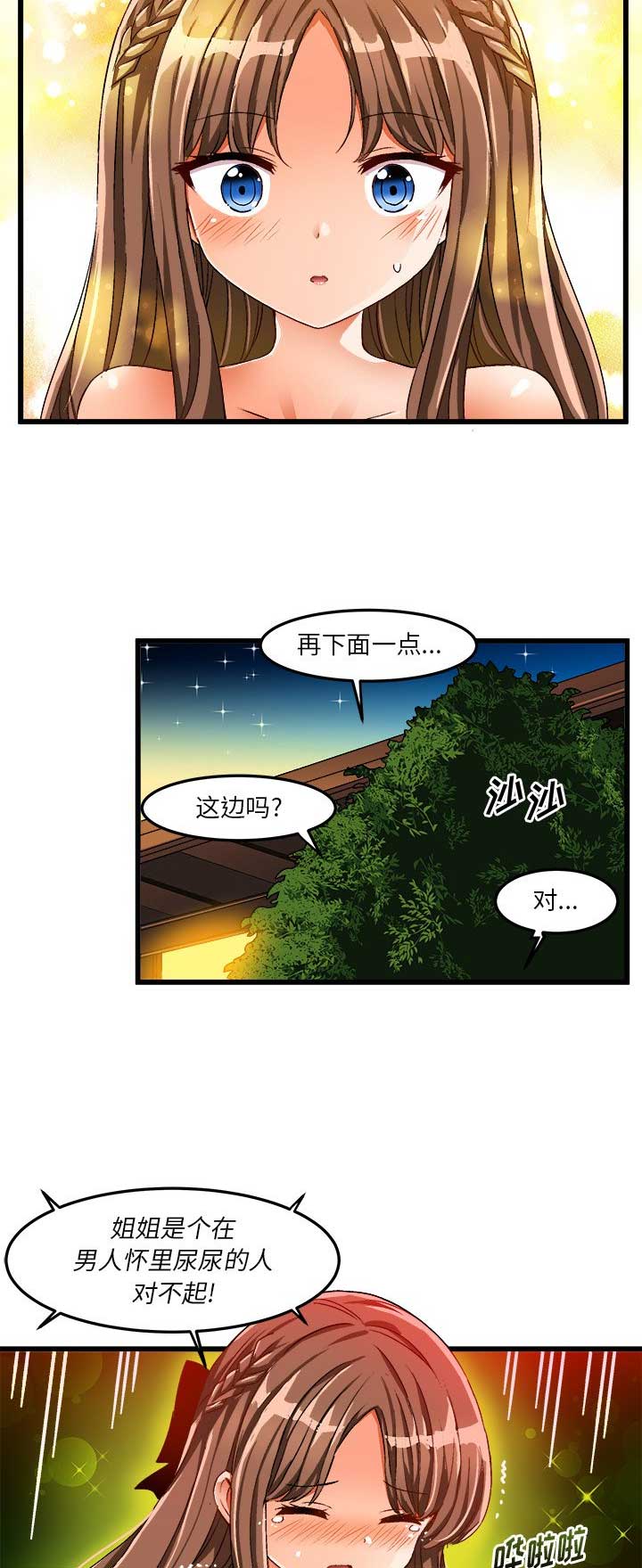 第73话5