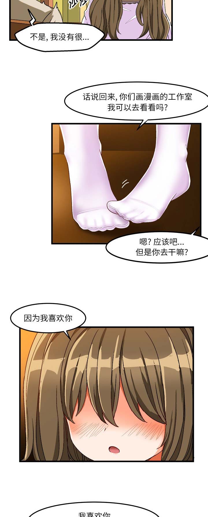 第66话8