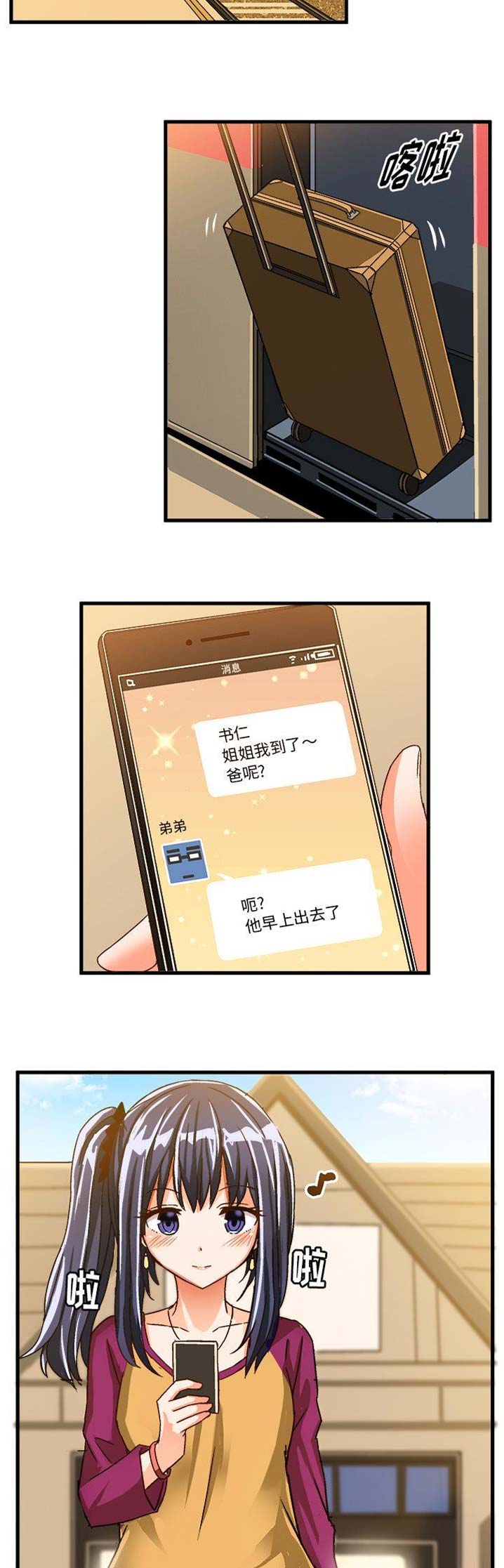 第45话11