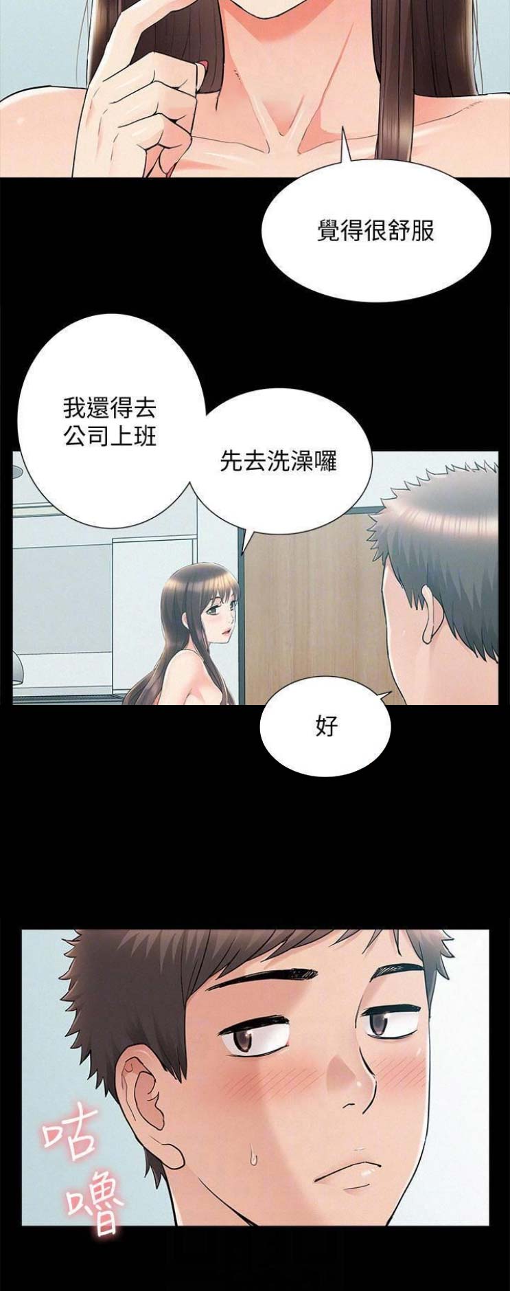 第66话6