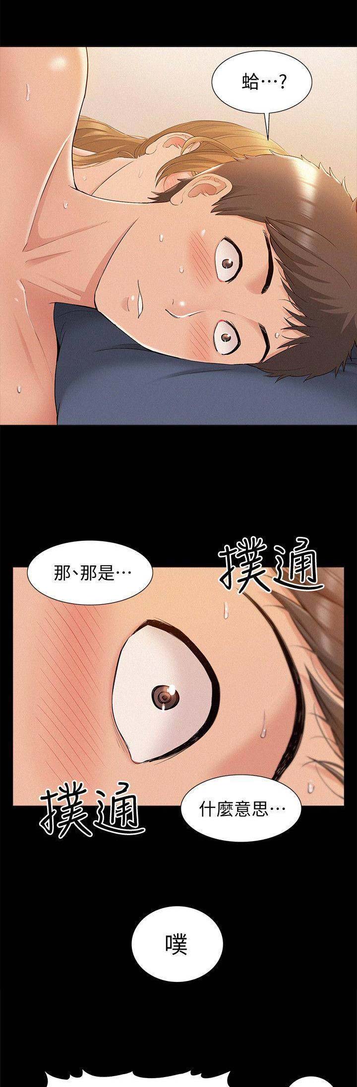 第38话3