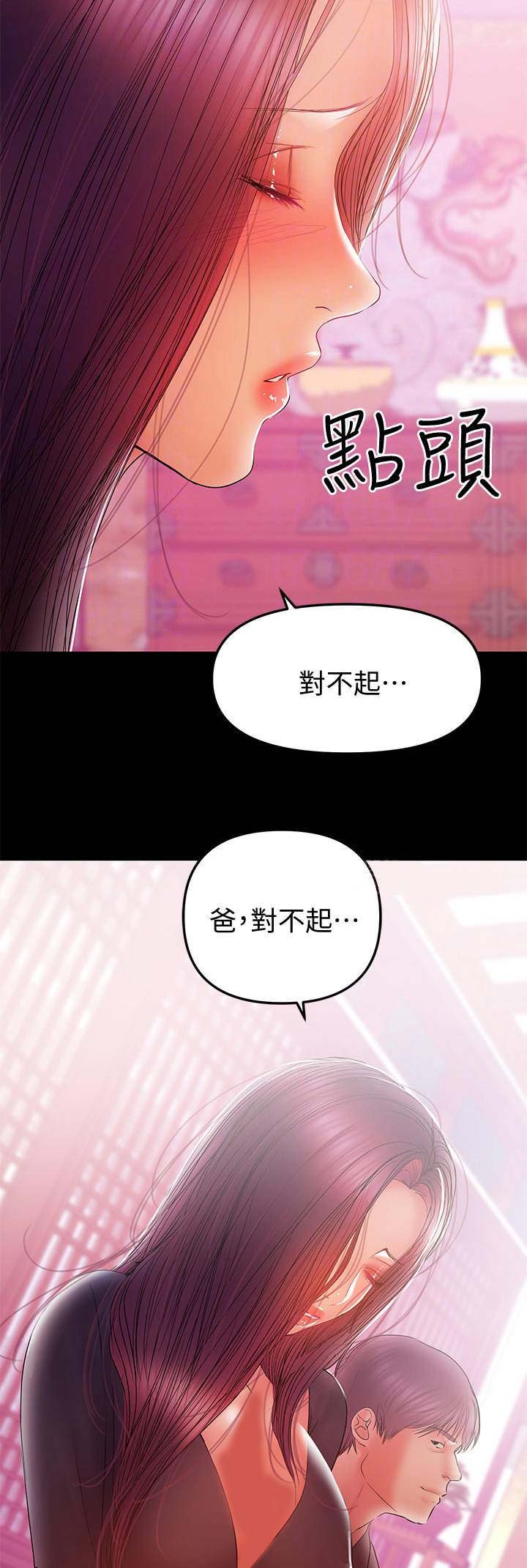 第69话12