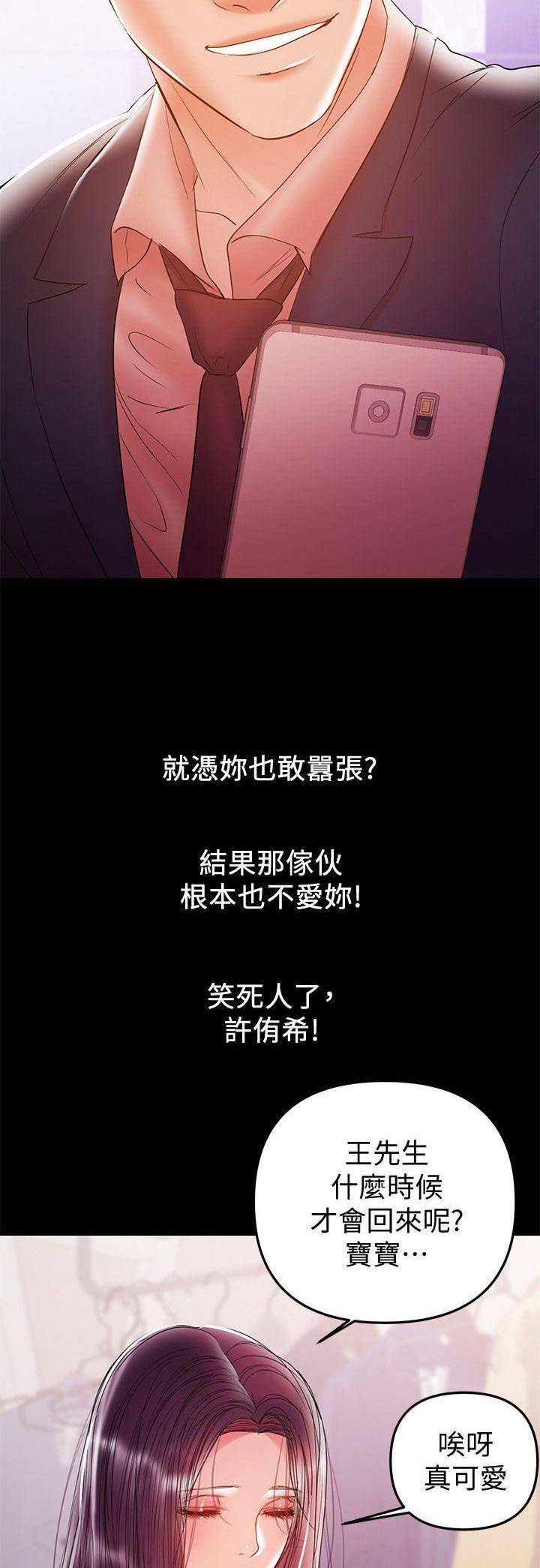 第61话7