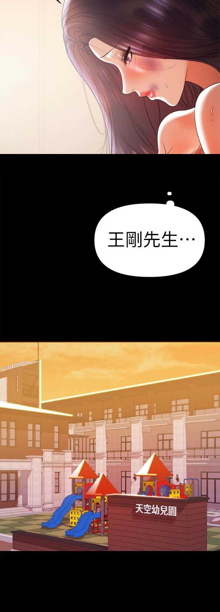 第29话4