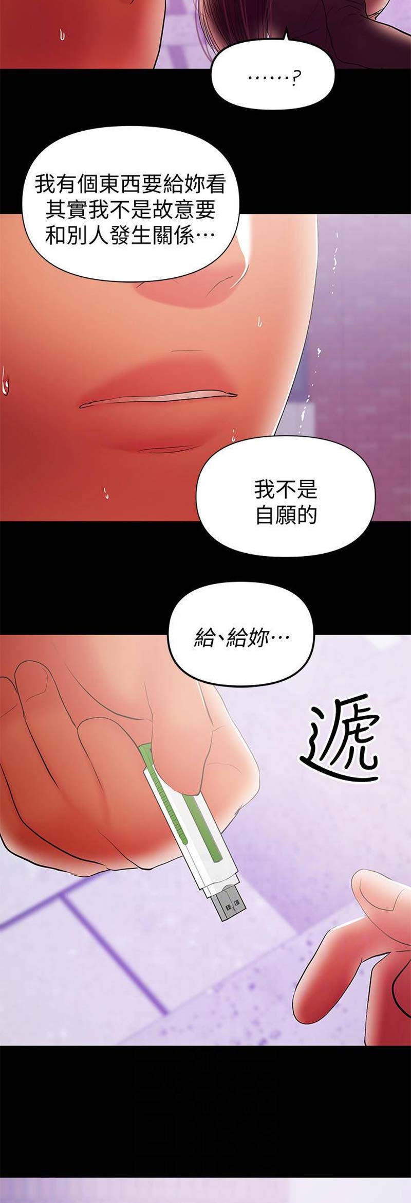 第77话12