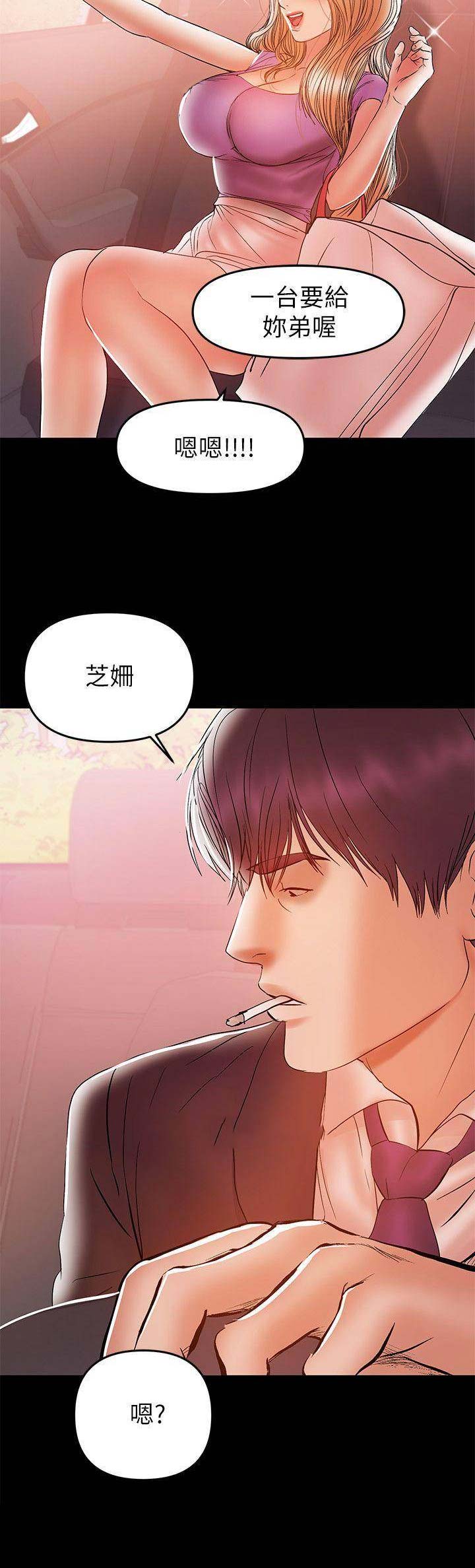 第54话4