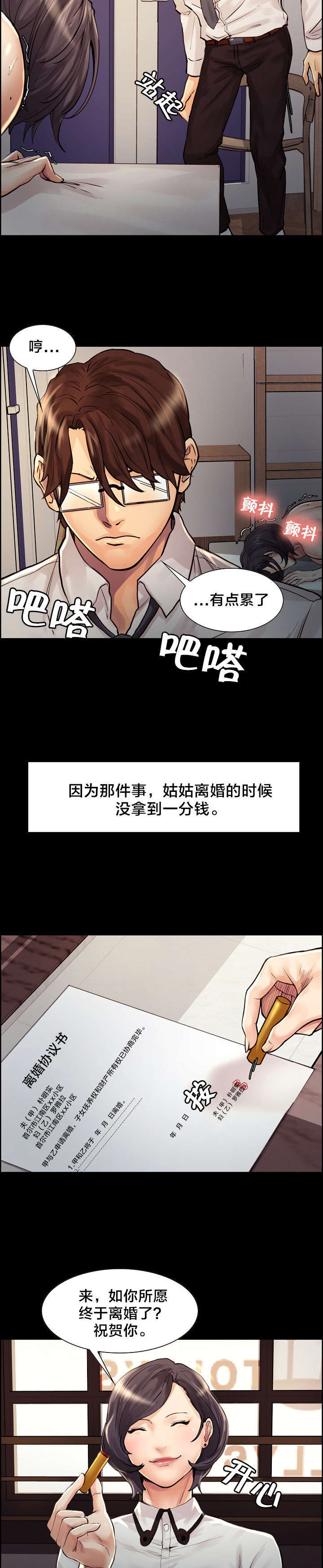 第30话10