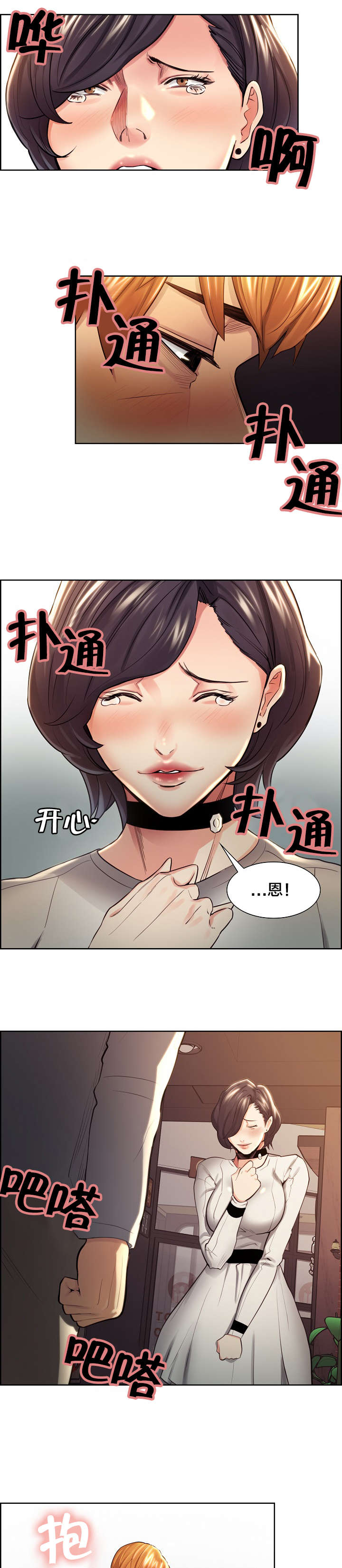 第46话3