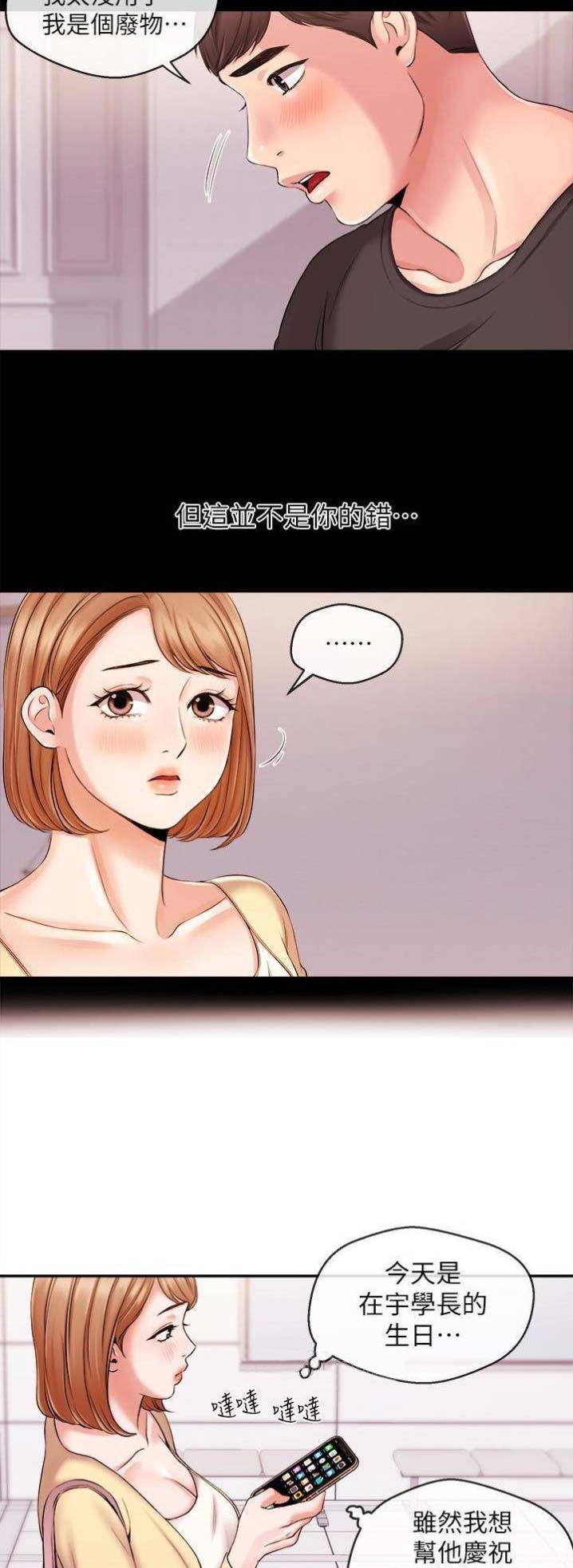 第35话3