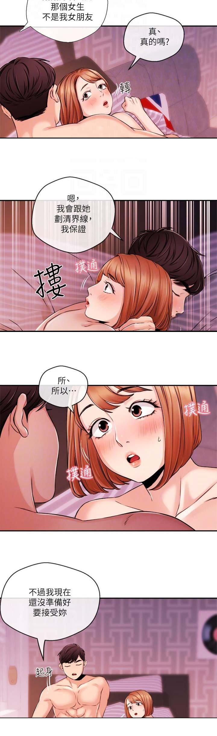 第58话9