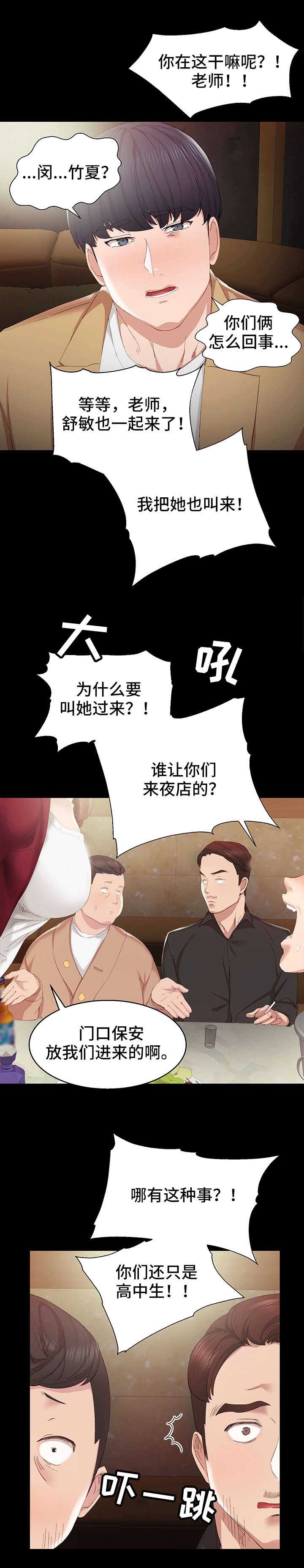 第3话2