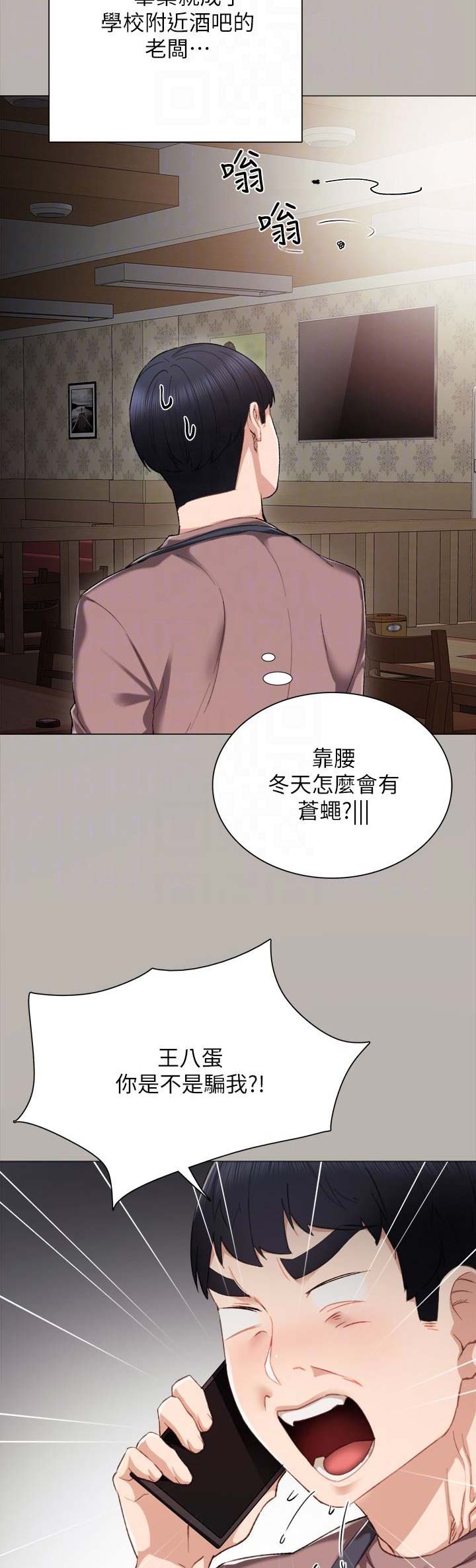 第48话9