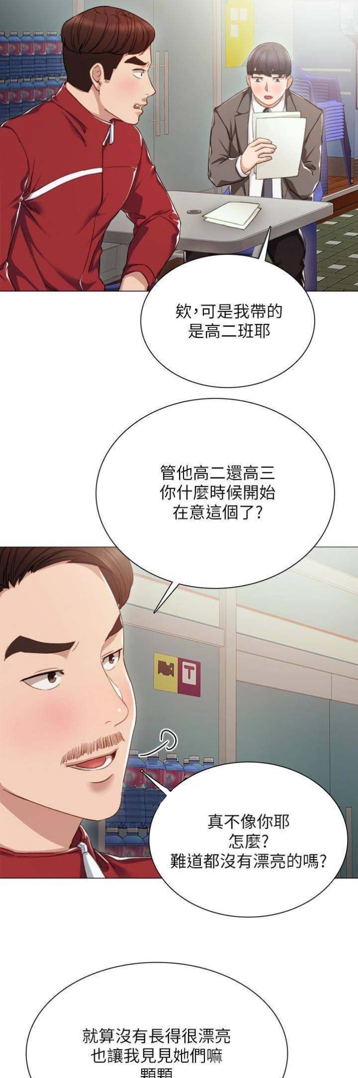 第41话4