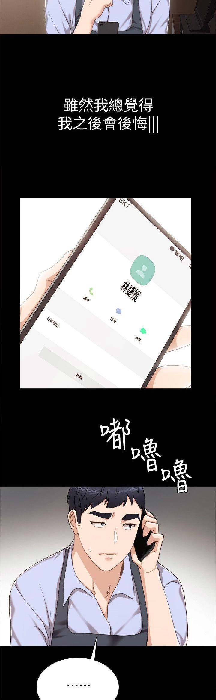 第61话2