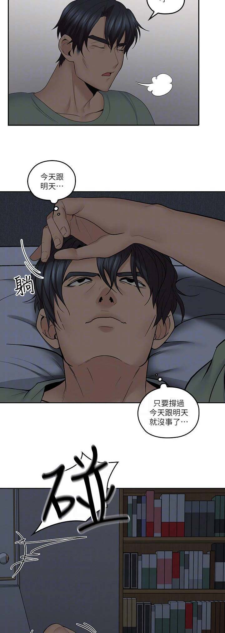 第58话3